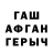 Бутират оксана ajie mccartney