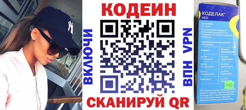 MEGA ССЫЛКА  Струнино  Кодеиновый сироп Lean напиток Lean (лин) 
