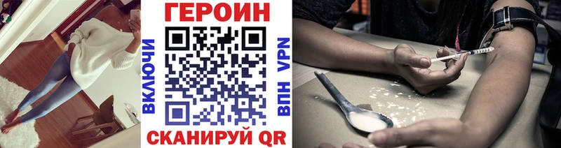 Героин белый  Струнино 