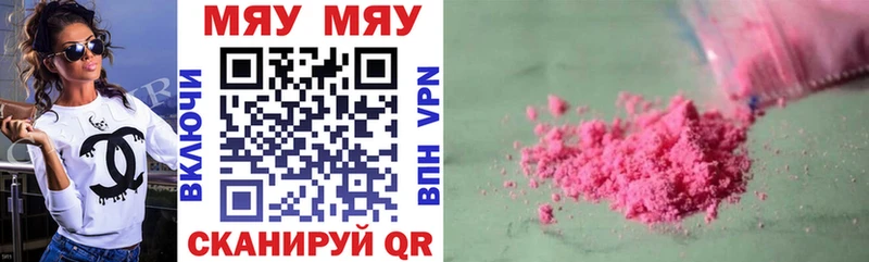 цена наркотик  Струнино  МЯУ-МЯУ 4 MMC 