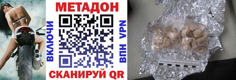 МЕТАДОН methadone  KRAKEN ССЫЛКА  Струнино 
